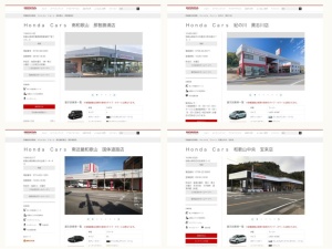 ホンダ販売店