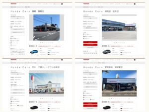 ホンダ販売店