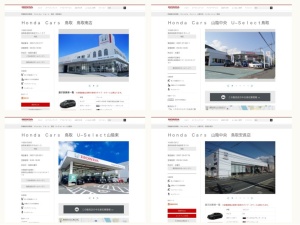 ホンダ販売店