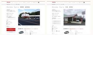 ホンダ販売店
