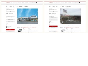 ホンダ販売店