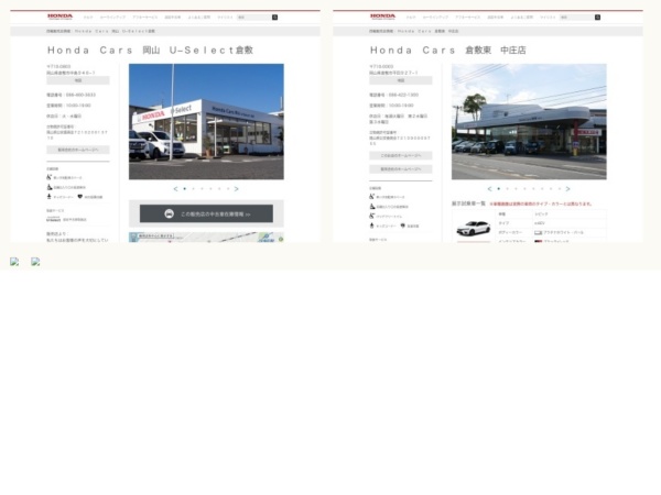 ホンダ販売店