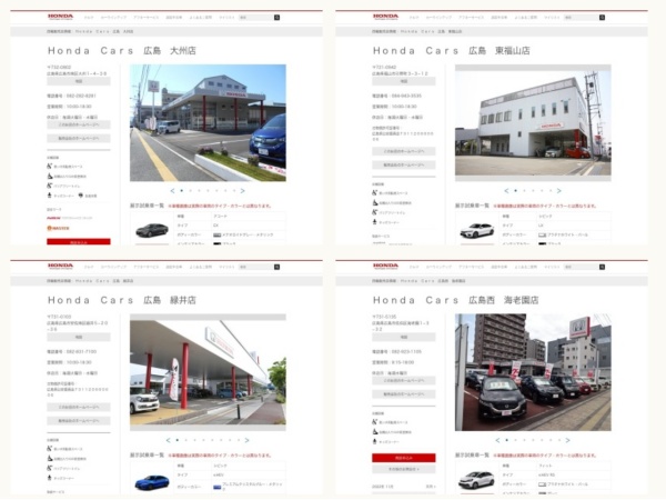 ホンダ販売店