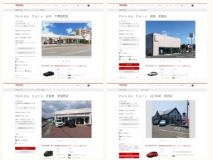 ホンダ販売店