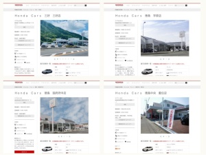 ホンダ販売店