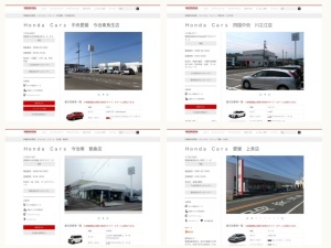 ホンダ販売店