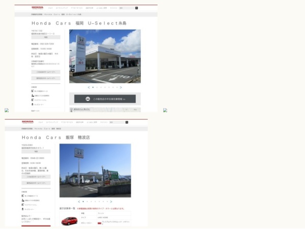 ホンダ販売店