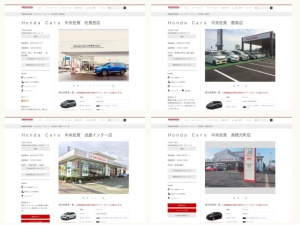ホンダ販売店