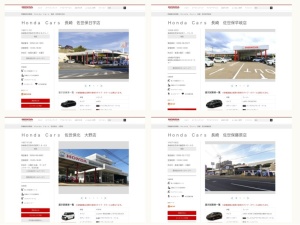 ホンダ販売店