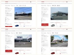 ホンダ販売店