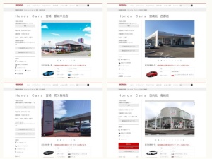 ホンダ販売店
