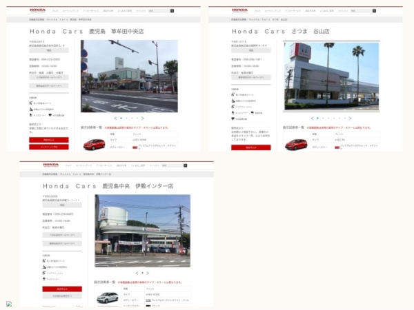ホンダ販売店