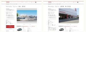 ホンダ販売店