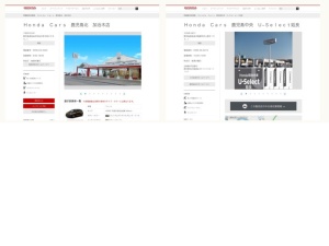 ホンダ販売店