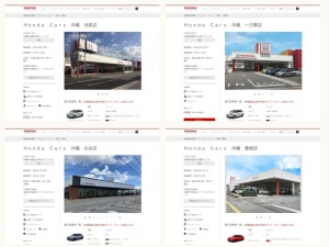 ホンダ販売店
