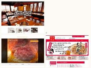 ホルモン屋