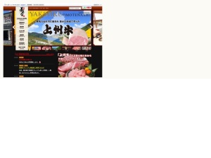 ホルモン屋