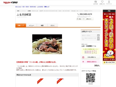 ふる川古町店(新潟県新潟市中央区東堀前通8番町1380)