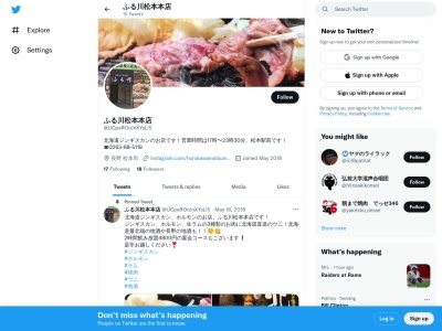 ふる川松本店(長野県松本市中央1-2-3 ホテル飯田屋2F)