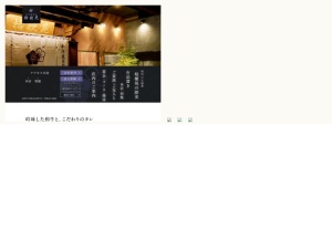 ホルモン屋