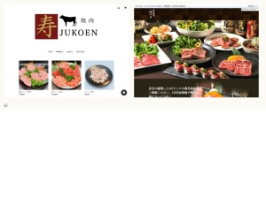ホルモン屋