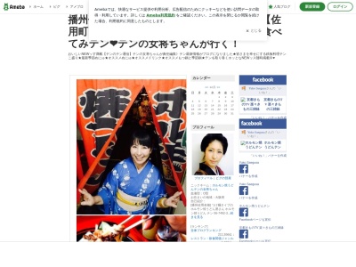 ランキング第2位はクチコミ数「39件」、評価「4.47」で「播州佐用名物ホルモン焼うどんテン」