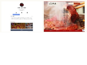 ホルモン屋