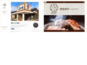 ホルモン屋