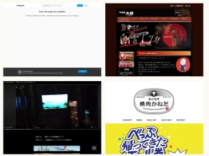 ホルモン屋