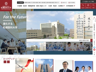 ランキング第3位はクチコミ数「200件」、評価「3.0」で「札幌医科大学附属病院」