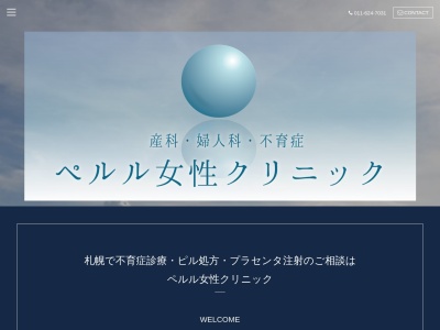 ランキング第19位はクチコミ数「147件」、評価「2.6」で「札幌マタニティ・ウィメンズホスピタル」