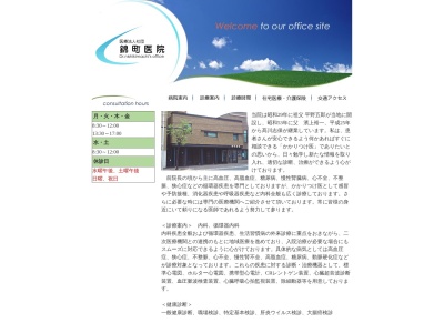 ランキング第3位はクチコミ数「10件」、評価「3.7」で「医療法人社団　錦町医院」