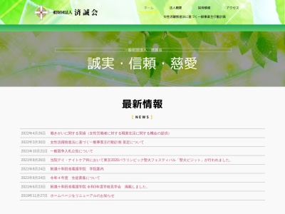 ランキング第22位はクチコミ数「7件」、評価「2.3」で「十和田済誠会病院」