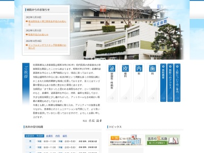 ランキング第26位はクチコミ数「31件」、評価「2.5」で「赤坂病院」