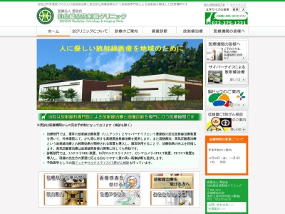 仙台総合放射線クリニックのクチコミ・評判とホームページ