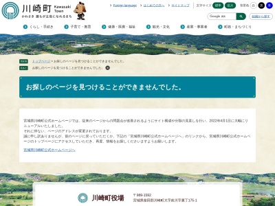 国民健康保険川崎病院のクチコミ・評判とホームページ