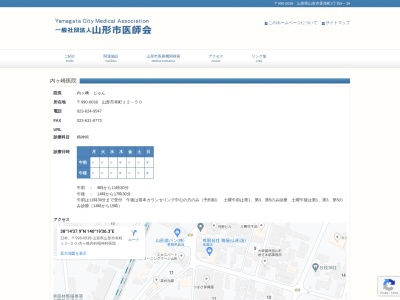 内ヶ崎医院のクチコミ・評判とホームページ
