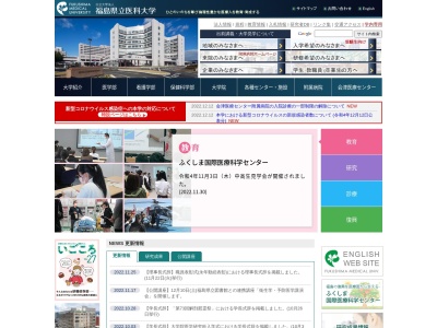 ランキング第17位はクチコミ数「0件」、評価「0.0」で「公立大学法人福島県立医科大学附属病院」