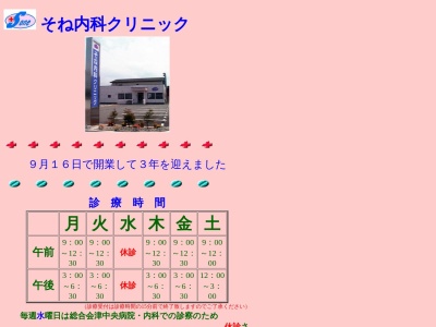 ランキング第12位はクチコミ数「14件」、評価「3.2」で「会津中央病院」