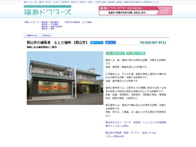許田クリニックのクチコミ・評判とホームページ