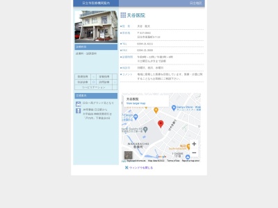 天谷医院のクチコミ・評判とホームページ