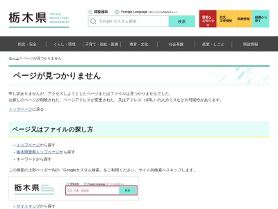 ランキング第8位はクチコミ数「29件」、評価「2.6」で「栃木県立岡本台病院」