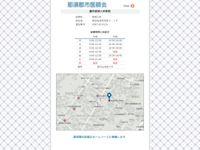 ランキング第6位はクチコミ数「9件」、評価「3.6」で「藤田産婦人科医院」