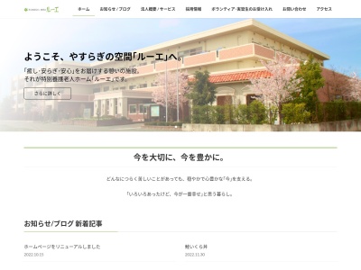 明戸大塚医院のクチコミ・評判とホームページ