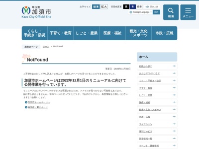 加須市医療診断センターのクチコミ・評判とホームページ