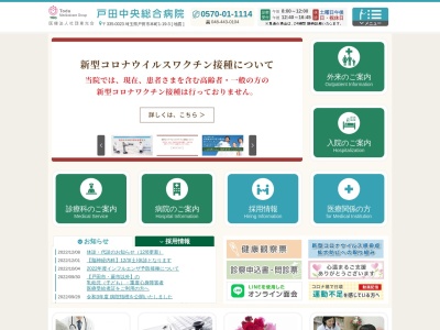 ランキング第2位はクチコミ数「2件」、評価「3.5」で「医療法人社団　東光会　戸田中央リハビリテーション病院」