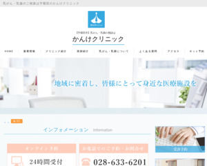 ランキング第61位はクチコミ数「23件」、評価「4.1」で「かんけクリニック」