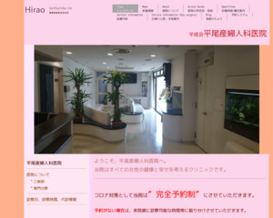 ランキング第14位はクチコミ数「47件」、評価「4.4」で「平尾産婦人科医院」
