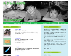 ランキング第12位はクチコミ数「19件」、評価「4.6」で「有村小児科医院」
