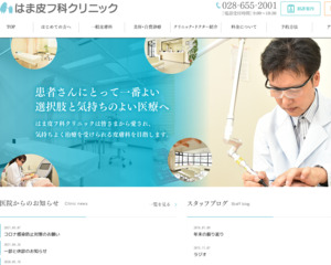 ランキング第81位はクチコミ数「39件」、評価「3.3」で「はま皮フ科クリニック」